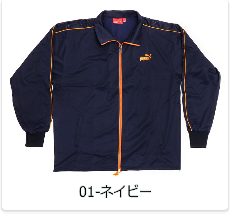 楽天市場】プーマ フィールドセンサー スポーツ ジャケット メンズ