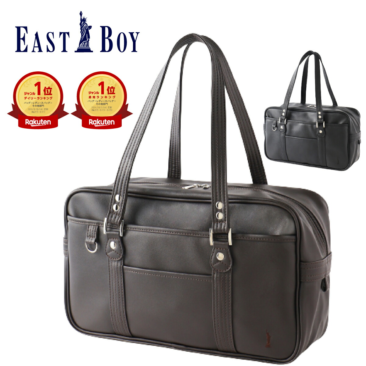 楽天市場】イーストボーイ スクール バッグ チョコレートの通販