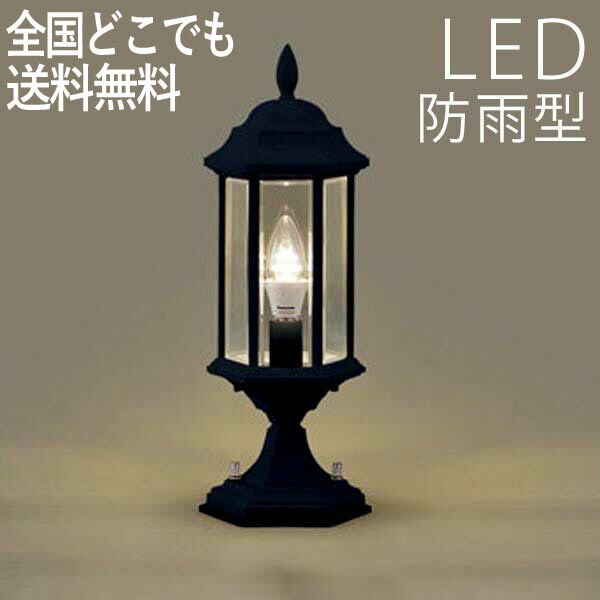 楽天市場】門 灯 門灯 門柱灯 玄関 照明 門柱 ライト ランプ 屋外 照明