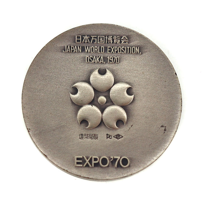 楽天市場】【値下げ】記念硬貨 日本万国 博覧会 記念メダル EXPO70