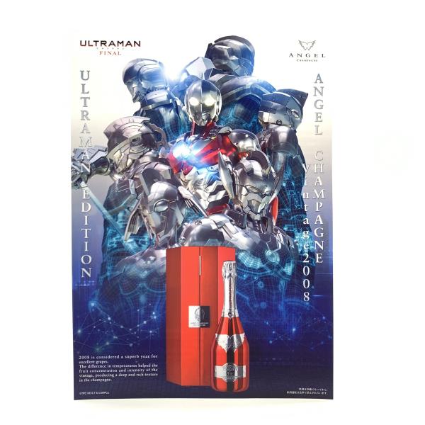 楽天市場】エンジェルシャンパン ヴィンテージ2008 ULTRAMAN