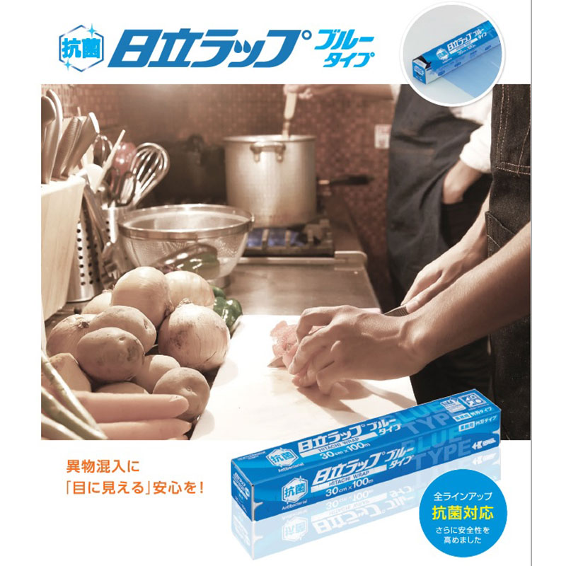 楽天市場】【10,000円以上購入MAXポイント13倍】日立 抗菌 業務用