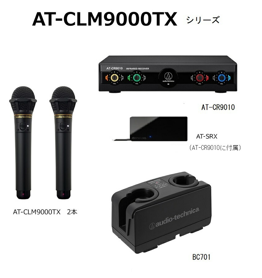 楽天市場】at－clm9000txの通販