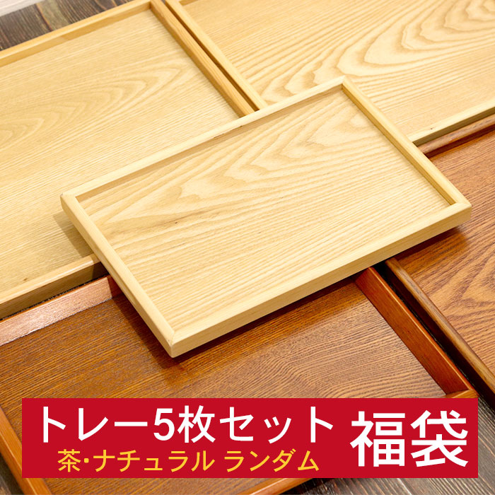 楽天市場】お盆 5枚セットの通販