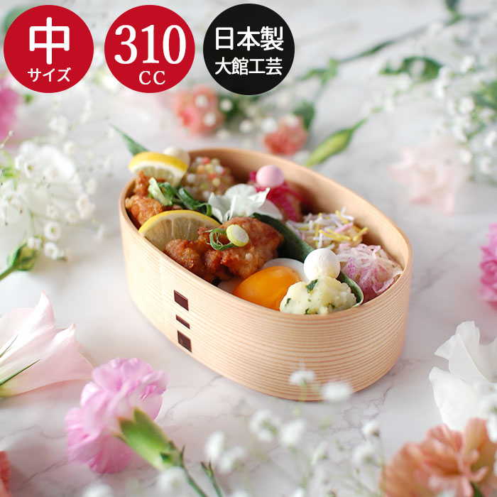 楽天市場】【2点で5％OFFクーポン配布中】 曲げわっぱ 弁当箱 わっぱ