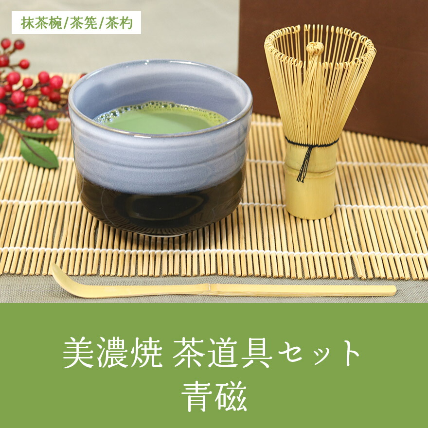 楽天市場】【2点で5％OFFクーポン 3/4 20時〜】 美濃焼 茶道具セット