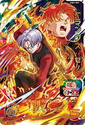 楽天市場】スーパードラゴンボールヒーローズ UGM1-053 UR トランクス