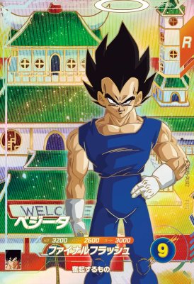 楽天市場】ドラゴンボールスーパーダイバーズ SDV6-PUR2 ベジータ 【6
