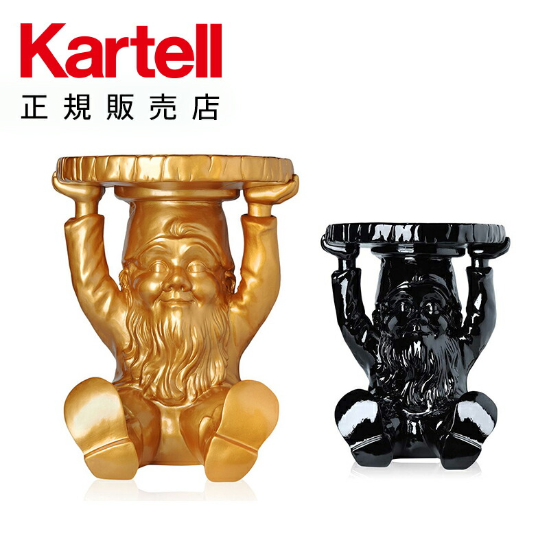 楽天市場】【Kartell カルテル 正規販売店】 スツール サイドテーブル