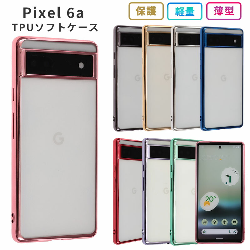 楽天市場】Pixel 6a ケース カバー TPU color ピクセル 6a ソフト