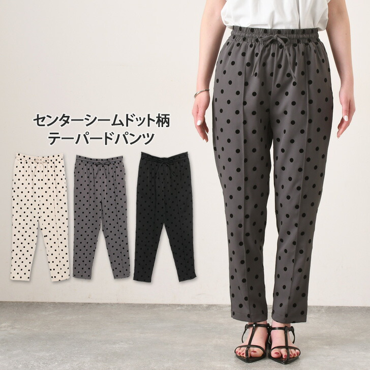 楽天市場】ドットパンツの通販