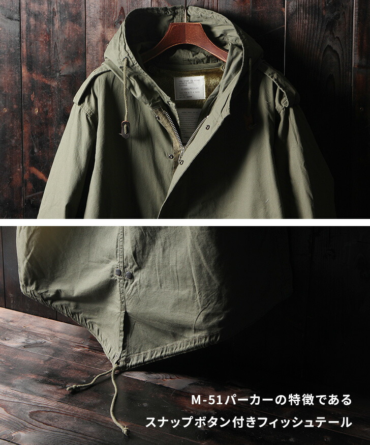 楽天市場】＼本日店内EVENT／ 送料無料 HOUSTON ヒューストン M-51 米