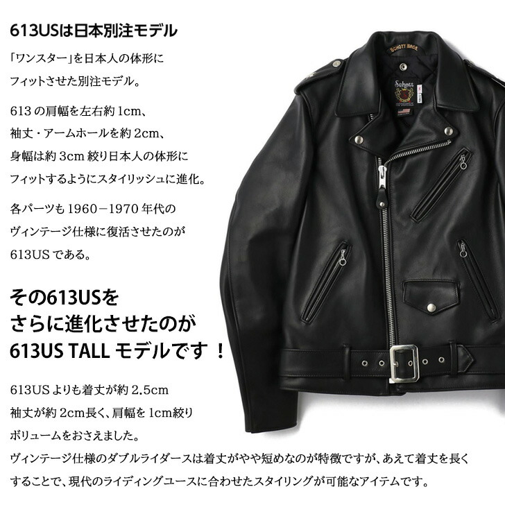 楽天市場】＼本日店内EVENT／ POINT 送料無料 SCHOTT ショット 613UST