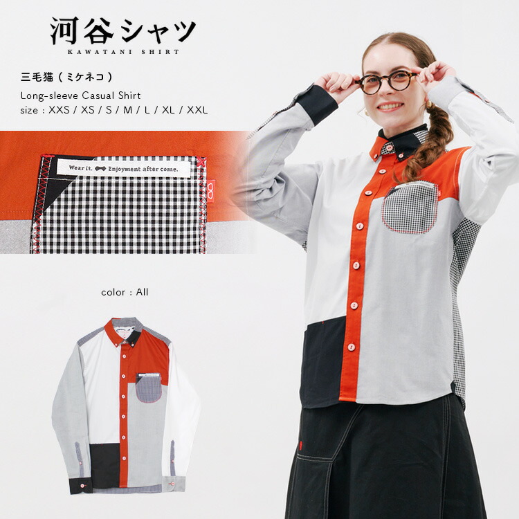 楽天市場】河谷シャツ 三毛猫 (みけねこ) カジュアル 長袖シャツ