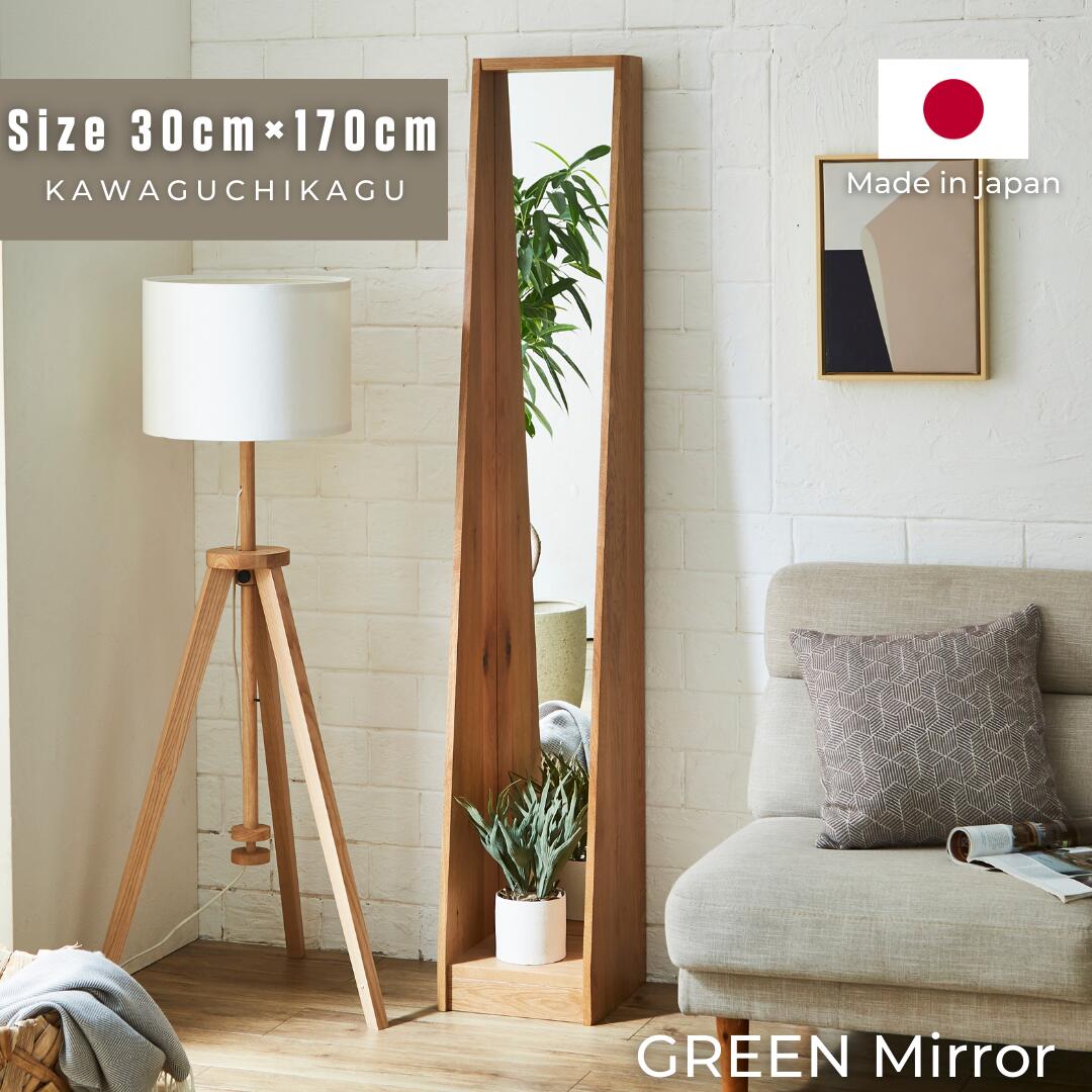 楽天市場】GREENミラー タイプA300 観葉植物 スタンドミラー 河口家具