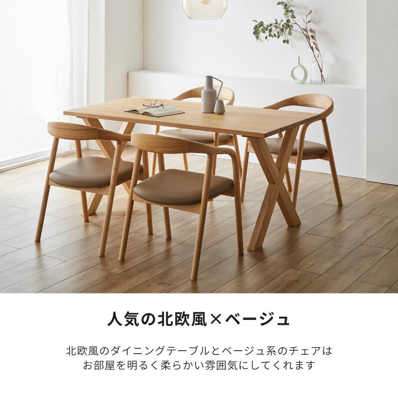 楽天市場】Norna 北欧風 180サイズ ダイニング5点セット ダイニング