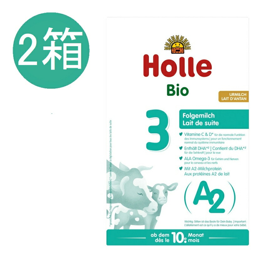 楽天市場】holle 3の通販