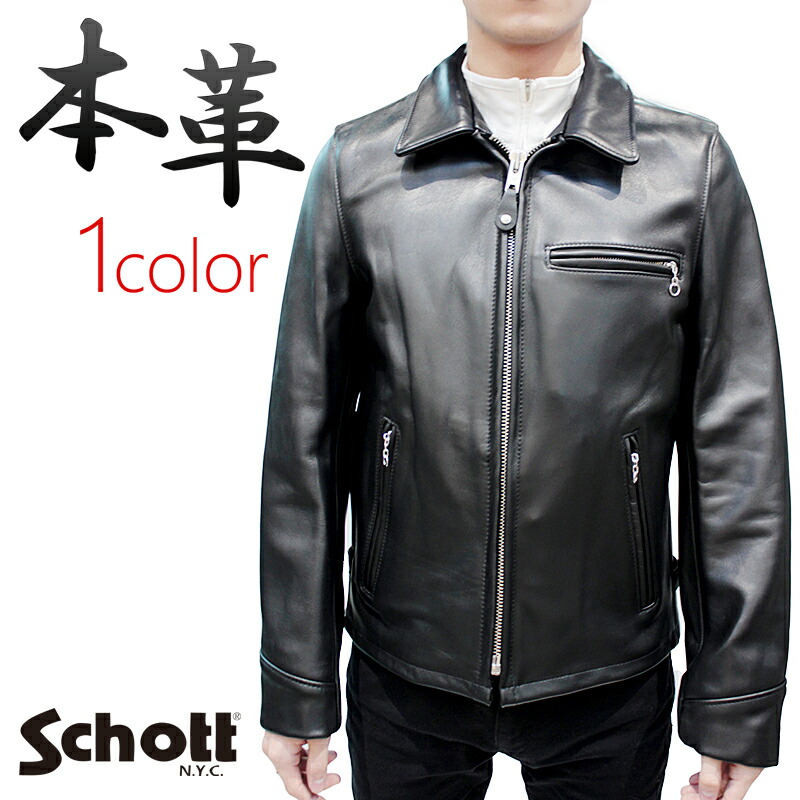 楽天市場】【正規代理店】 Schott ショット 103US TRUCKER JACKET
