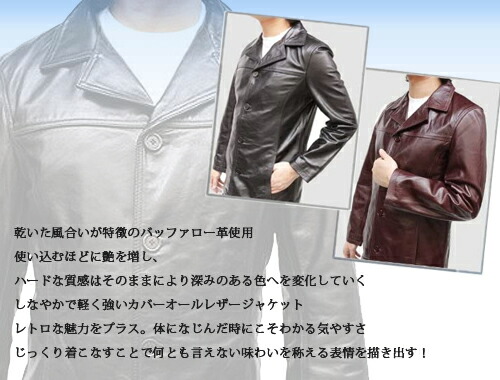 楽天市場】革ジャン カバーオール バッファロー 水牛 本革 レザー