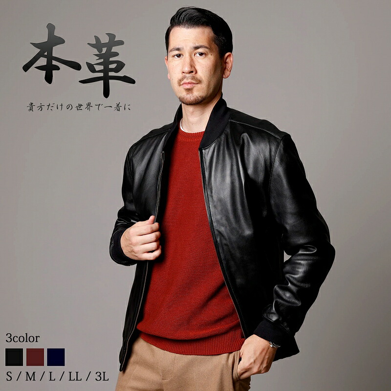 楽天市場】革ジャン メンズ MA-1 本革 ライダースジャケット レザー