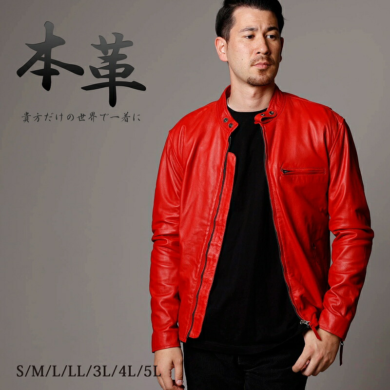 赤 バイク ライダースジャケット ウェア」の人気商品一覧 | 安い商品を