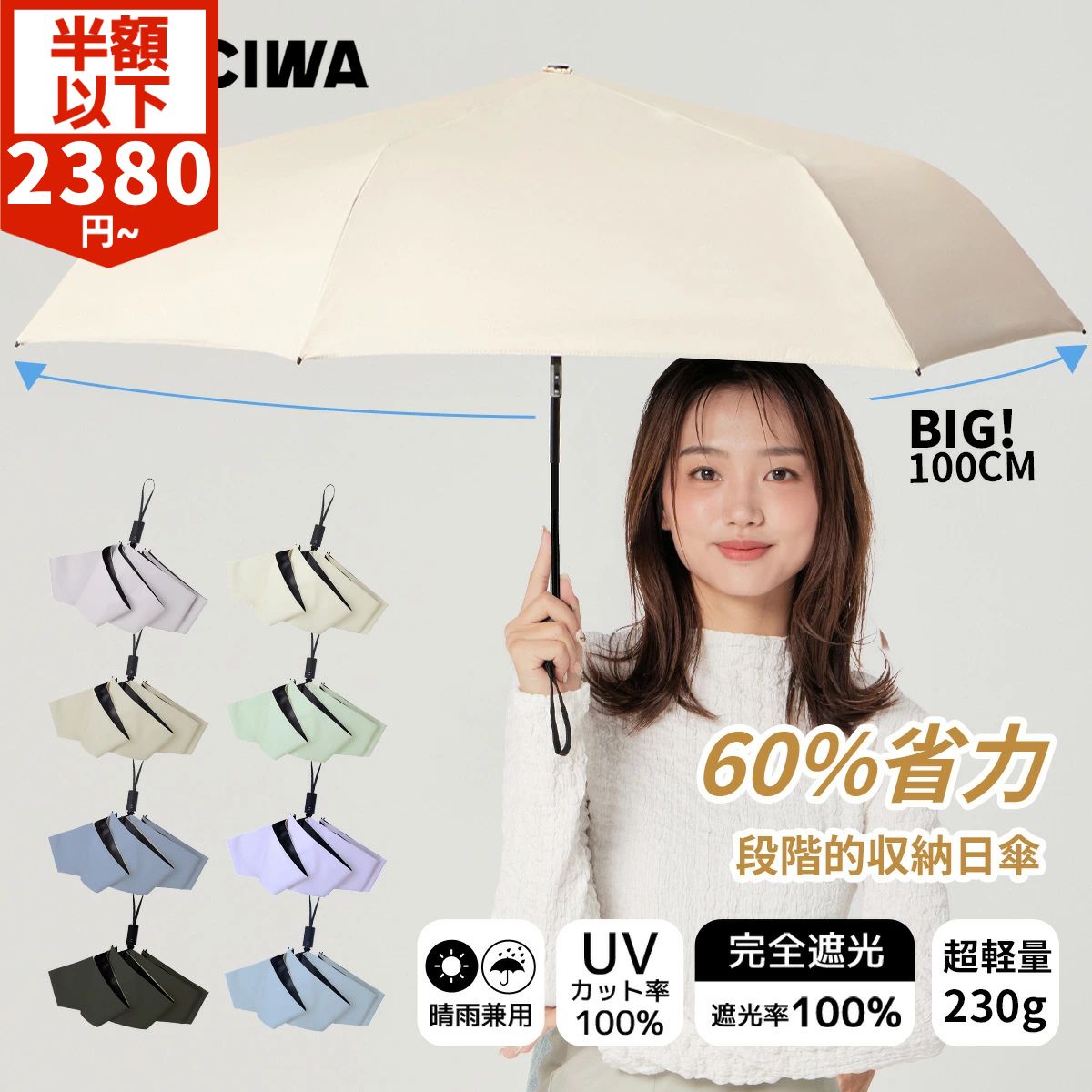 楽天市場】【57％OFF+ポイント10倍！】KONCIWA 日傘 完全遮光 60%省力