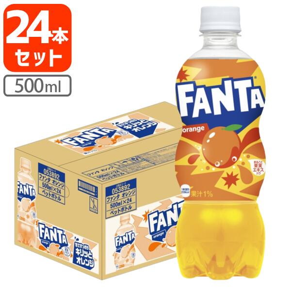 楽天市場】【1ケース(24本)セット送料無料】 コカ・コーラ ファンタ