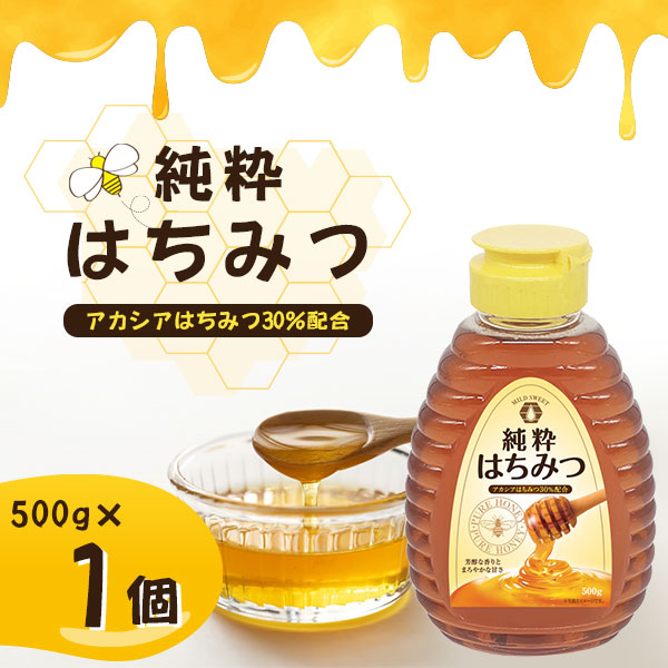 楽天市場】【お試し1個送料無料】 アシストバルール 純粋はちみつ