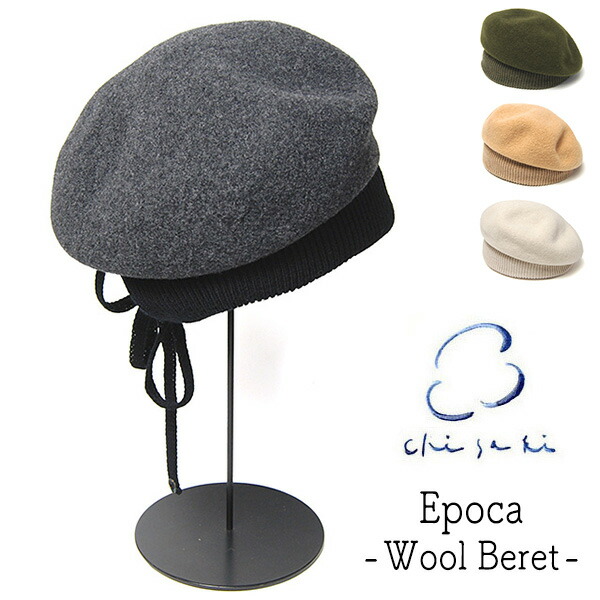 楽天市場】【ポイント10倍】 帽子 chisaki(チサキ) ウールフエルト