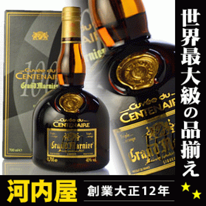 楽天市場】グランマルニエ (グランマニエ コルドンルージュ) 100周年