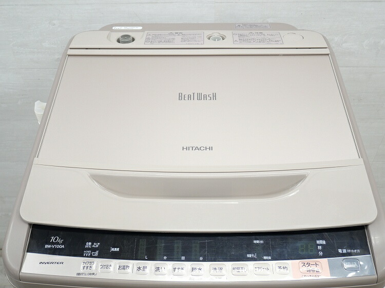 楽天市場】日立製/2017年式/10kg/全自動洗濯機/BW-V100A : 激安学生