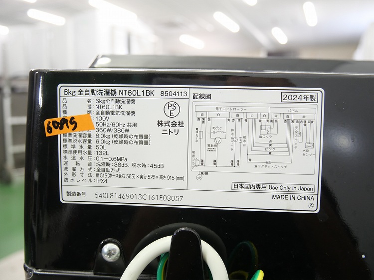 楽天市場】ニトリ製/2024年式/6kg/全自動洗濯機/NT60L1BK : 激安学生