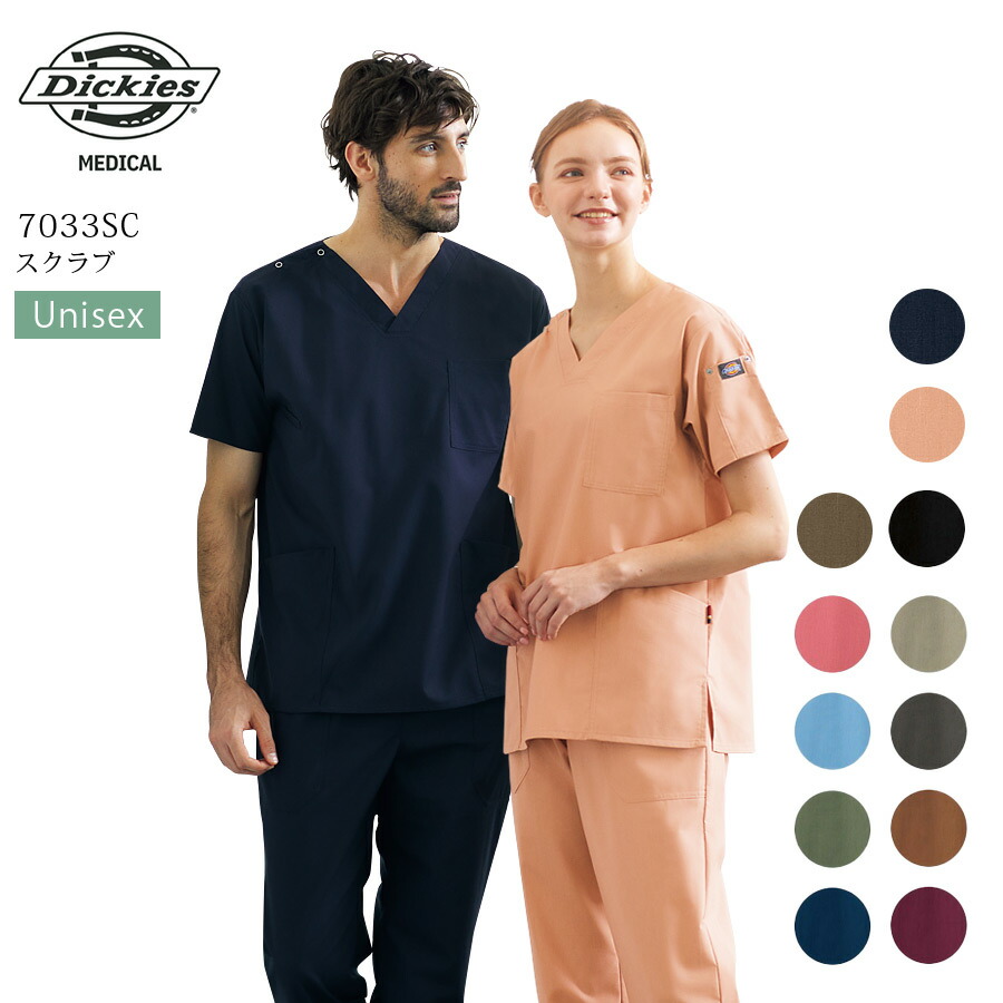楽天市場】ディッキーズ スクラブ 男女兼用 7033SC 医療用 白衣 看護師