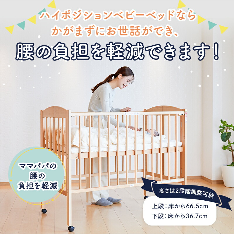 楽天市場】【レビュー特典付き】ベビーベッド 日本製 折りたたみ ハイ