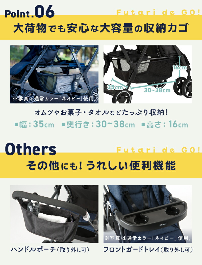 楽天市場】二人乗りベビーカー 3点セット 二人でゴー【生後4ヶ月から