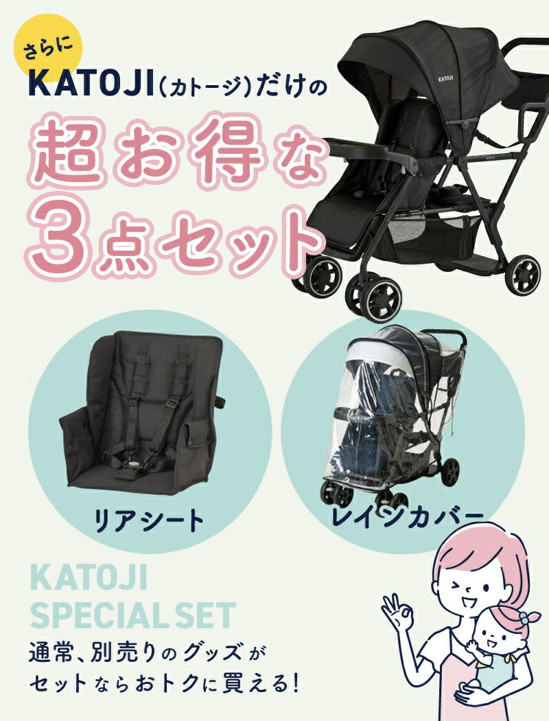 楽天市場】二人乗りベビーカー 3点セット 二人でゴー【生後4ヶ月から