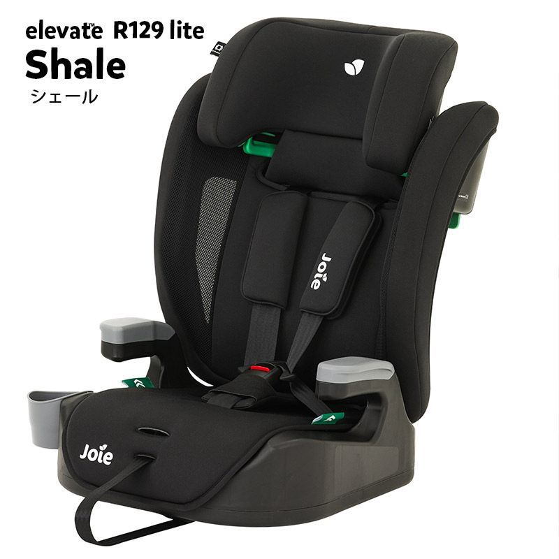 楽天市場】チャイルドシート ジュニアシート Joie ジョイー elevate