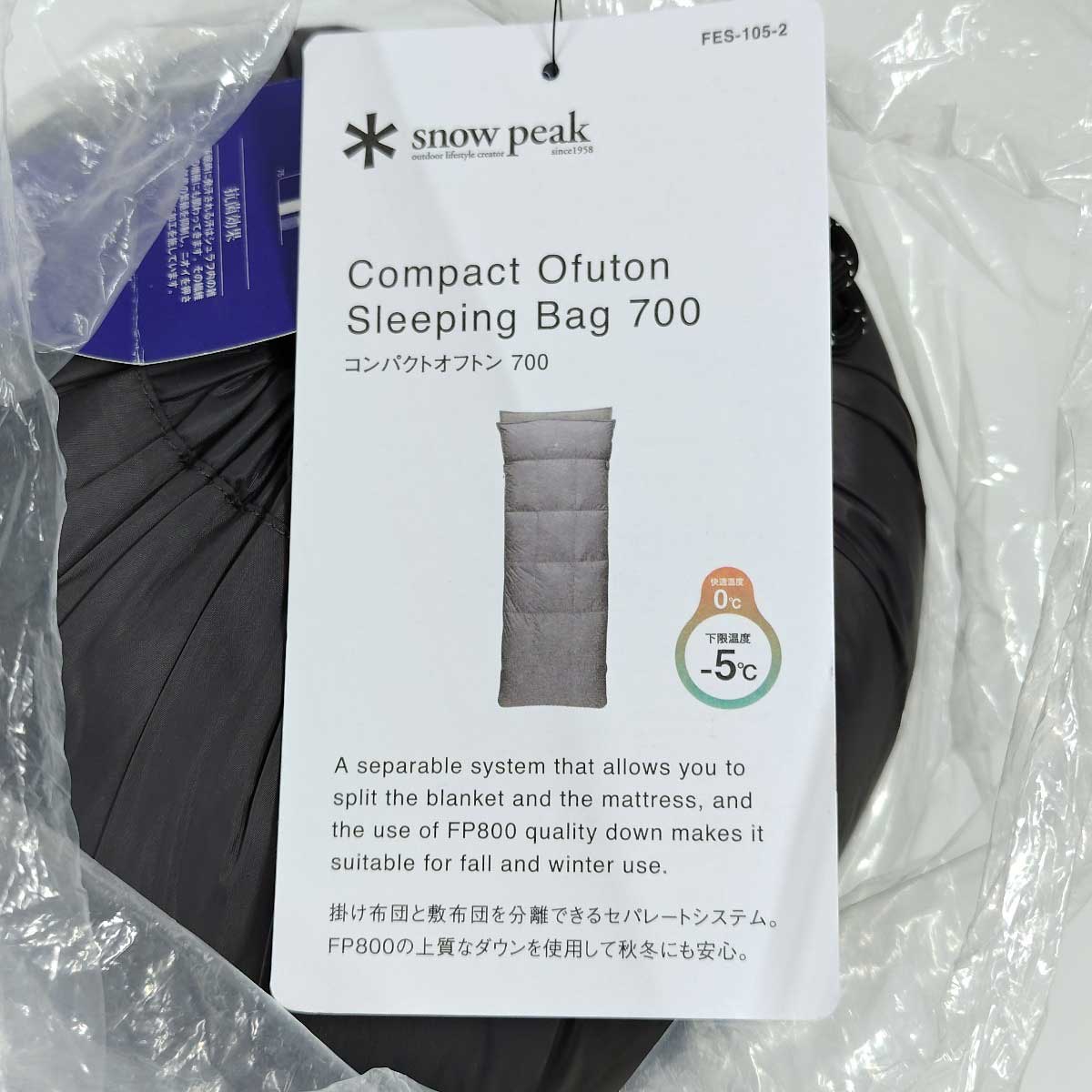 楽天市場】【中古・未使用品】スノーピーク コンパクトオフトン 700