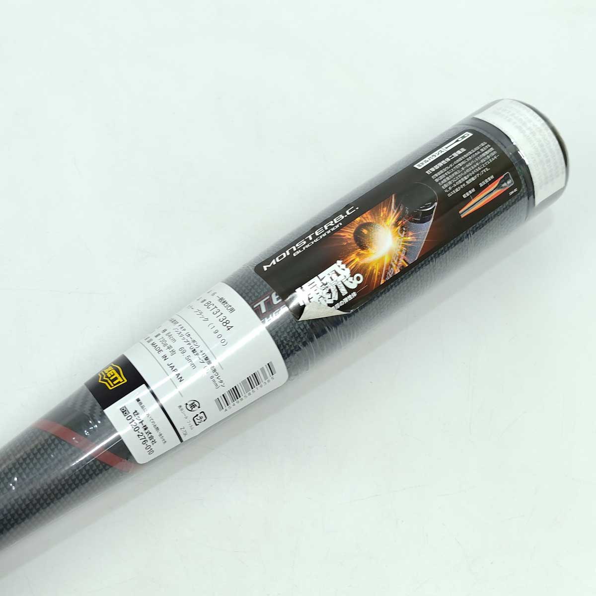 楽天市場】【中古・未使用品】ゼット 一般軟式バット モンスター