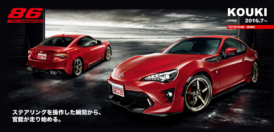楽天市場】TOYOTA 86 (ハチロク) ZN6 / FA20 後期型用 TRD エアロ
