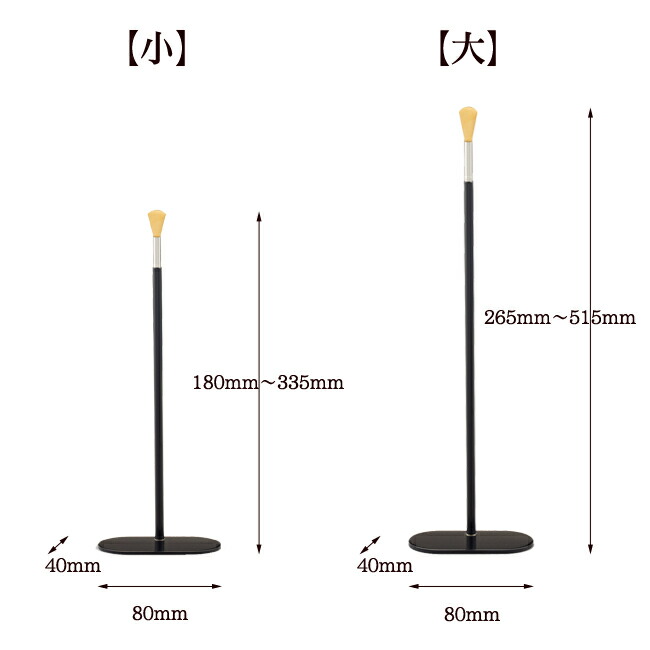 楽天市場】【スーパーSALE!P5倍＋クーポン】 伸縮式 掛軸台 ＜2サイズ