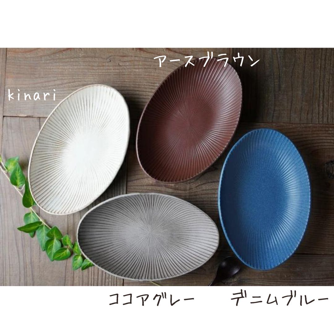 楽天市場】益子焼 オーバル皿 linen 陶器 楕円 形 皿 大皿 プレート