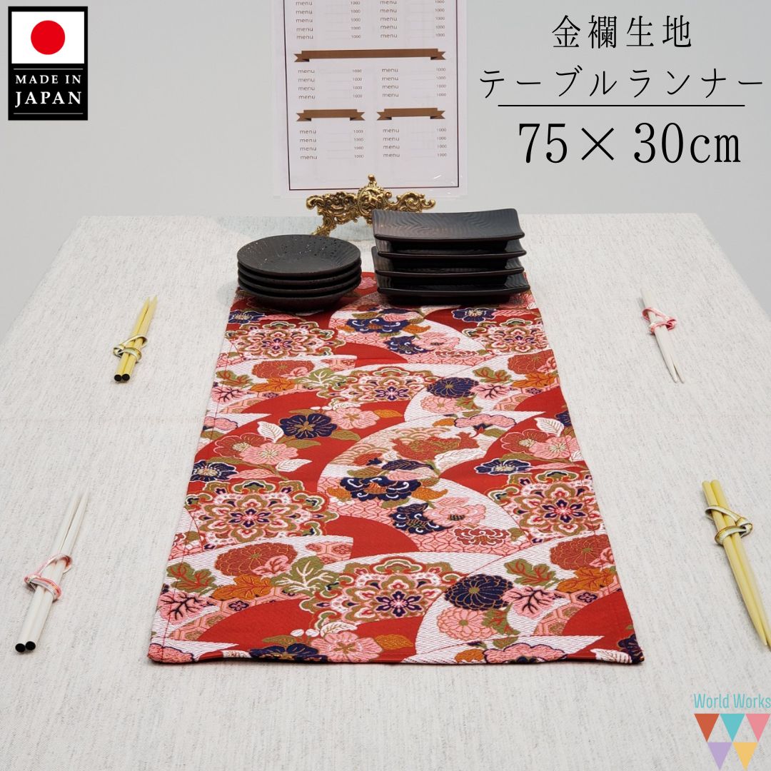 楽天市場】＼P10倍！楽天スーパーSALE／【送料無料】テーブルランナー