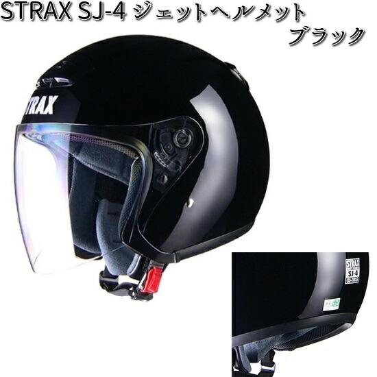 楽天市場】LEAD STRAX SJ-4 ジェットヘルメット ブラック BIGサイズ 63