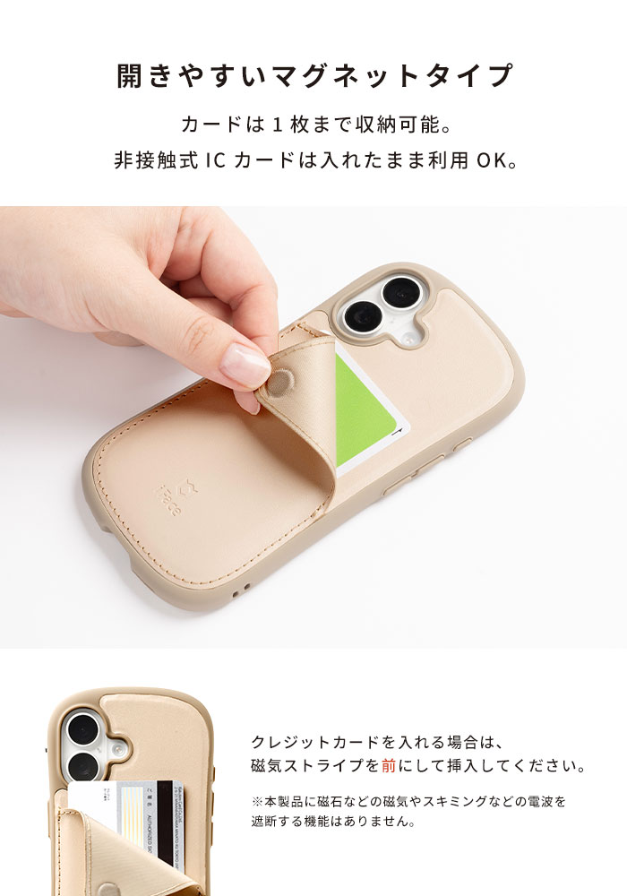 楽天市場】【SALE】 iFace 公式 iPhone16 iPhone16Pro iPhone15