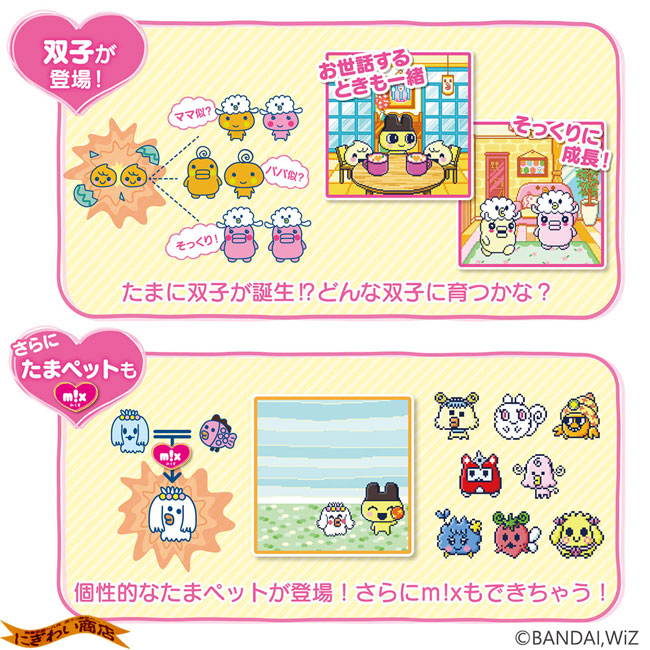 楽天市場】【販売終了】たまごっちみーつ マジカルみーつver.ピンク