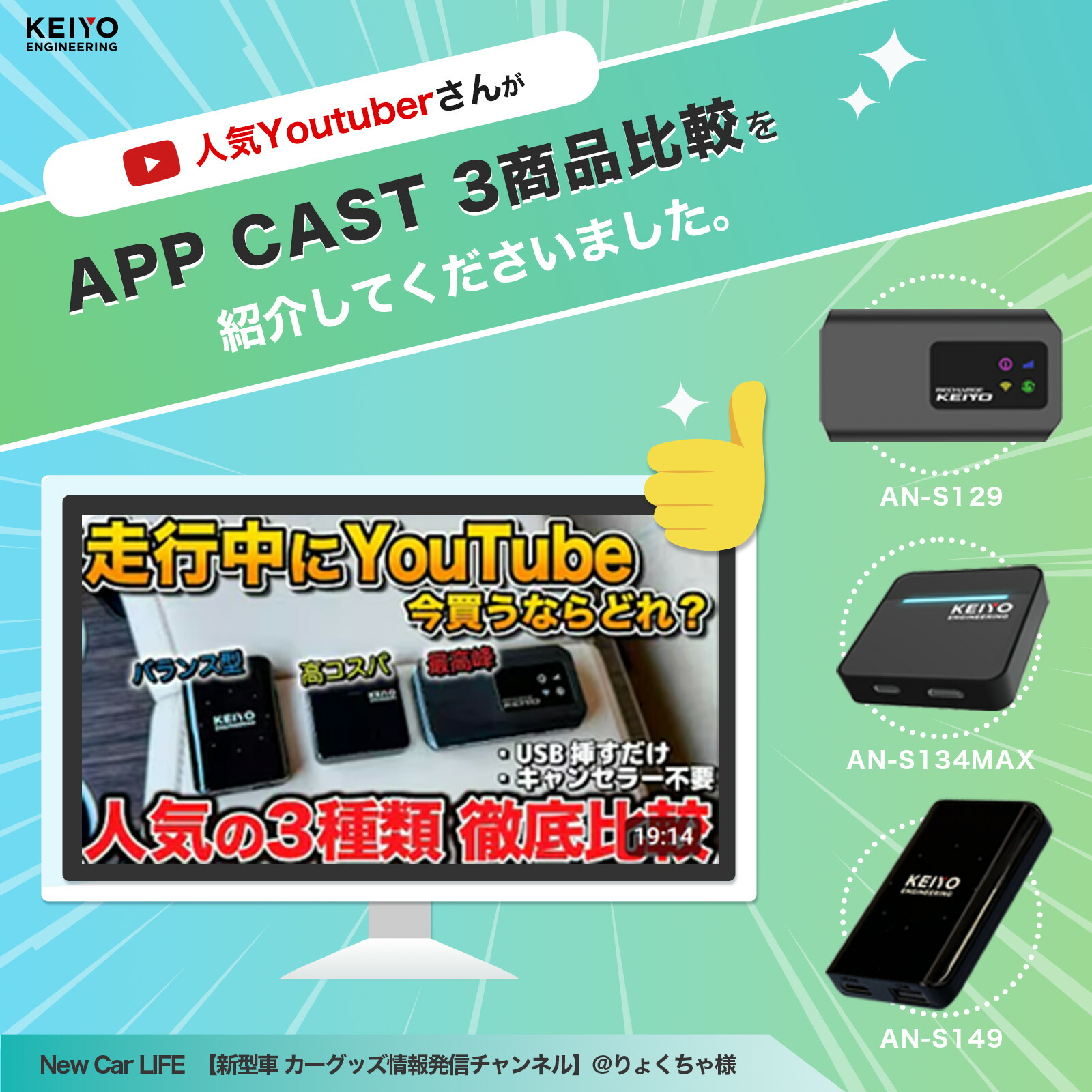 楽天市場】☆楽天スーパーSALEポイント22倍☆ APP CAST 3【KEIYO公式