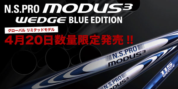 楽天市場】（日本シャフト）N．S．PRO MODUS3（モーダス） WEDGE
