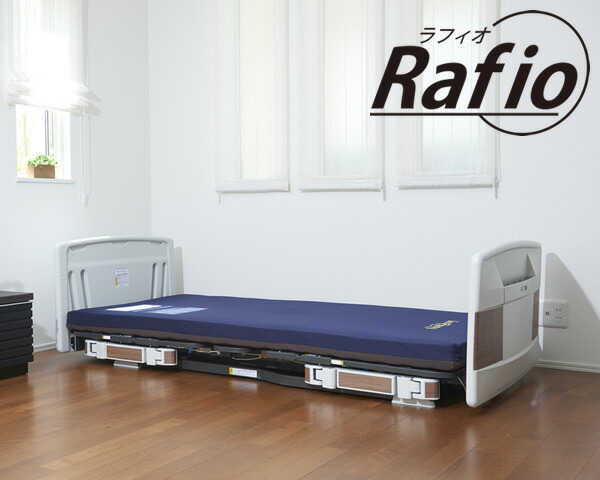 楽天市場】介護ベッド 超低床介護用ベッド 3モーターベッド ラフィオ