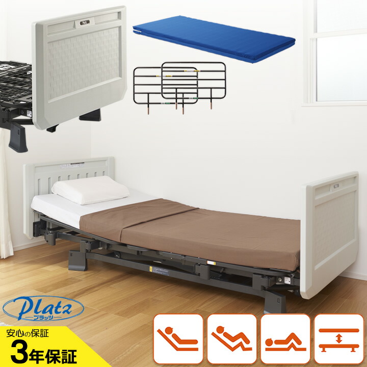 楽天市場】介護ベッド 在宅介護用ベッド 3モーターベッド ミオレット